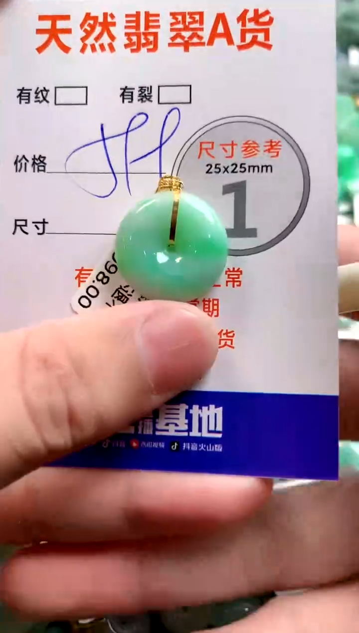 颈饰18K金镶嵌翡翠0114819594