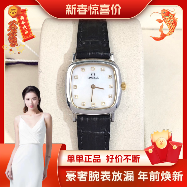 欧米茄/石英表/表径21/95新/S99250115041/250125HN0014