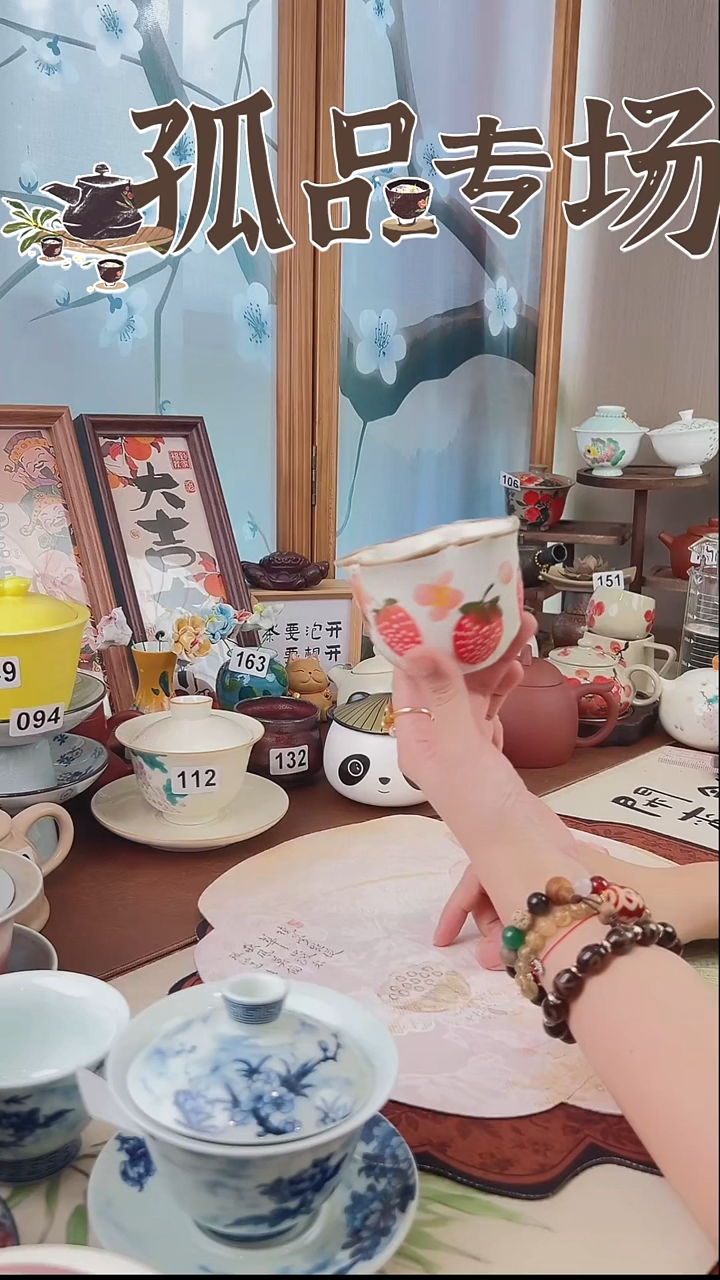 景德镇陶瓷165草莓杯