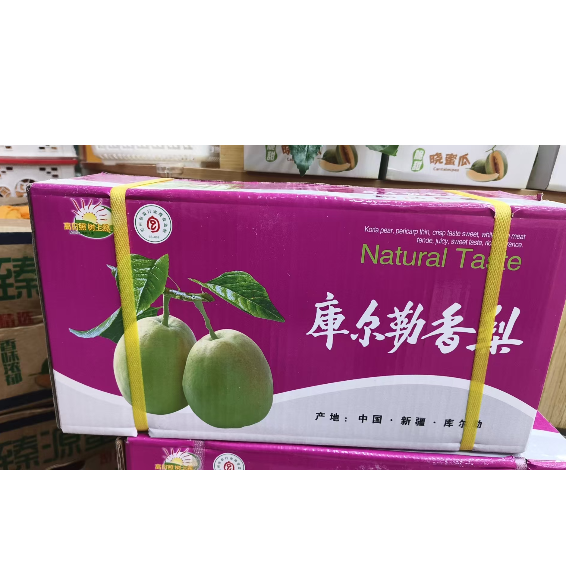 库尔勒香梨新疆库尔勒香梨8斤左右/箱