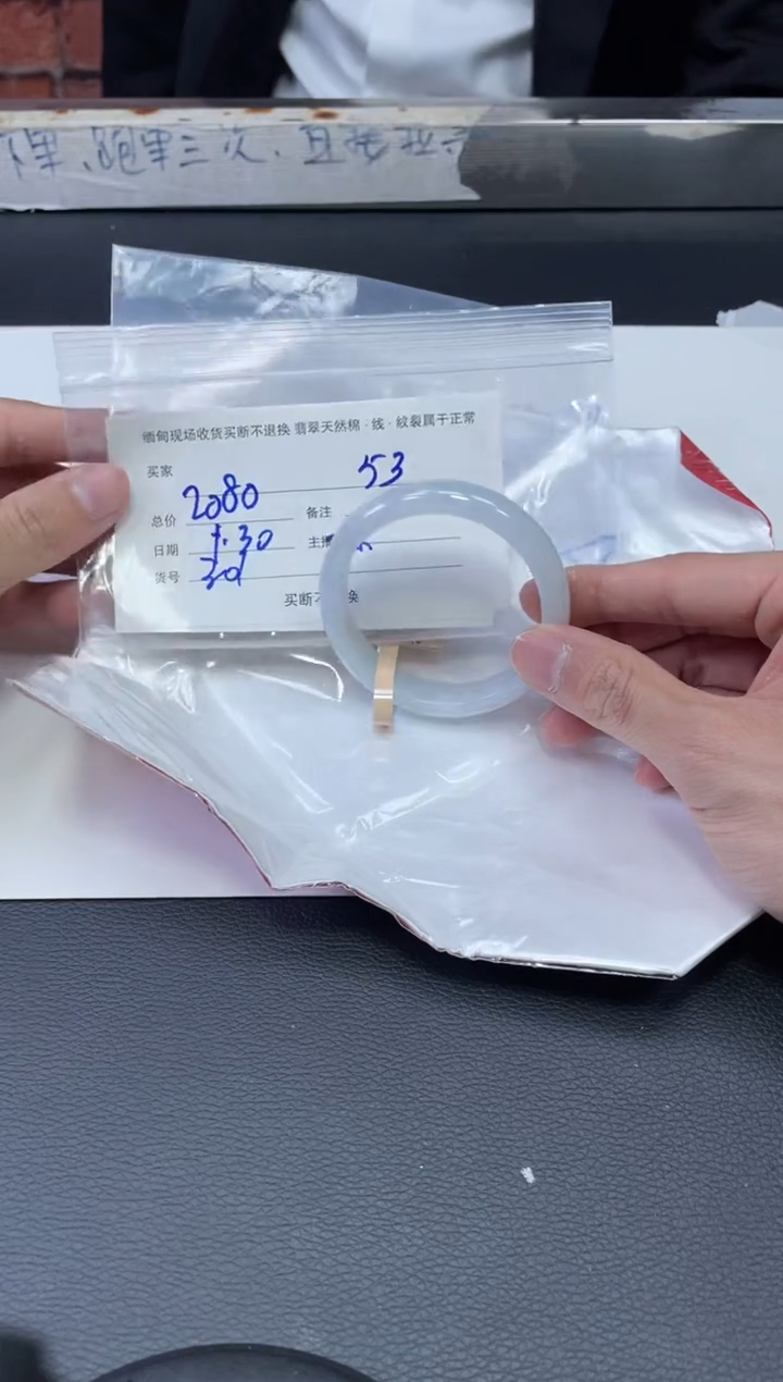 【闪购商品】定制翡翠1未镶嵌毛货手镯需精细抛光/53