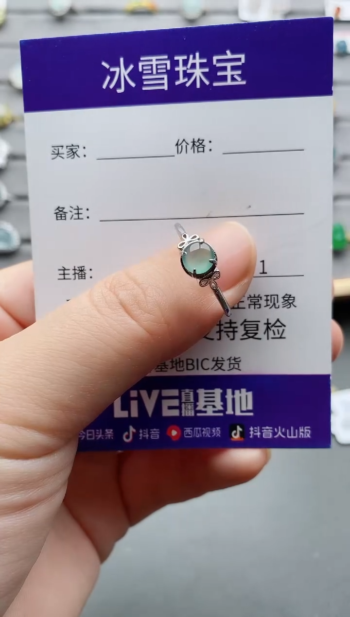 【闪购商品】翡翠戒指银S925镶嵌一物一证