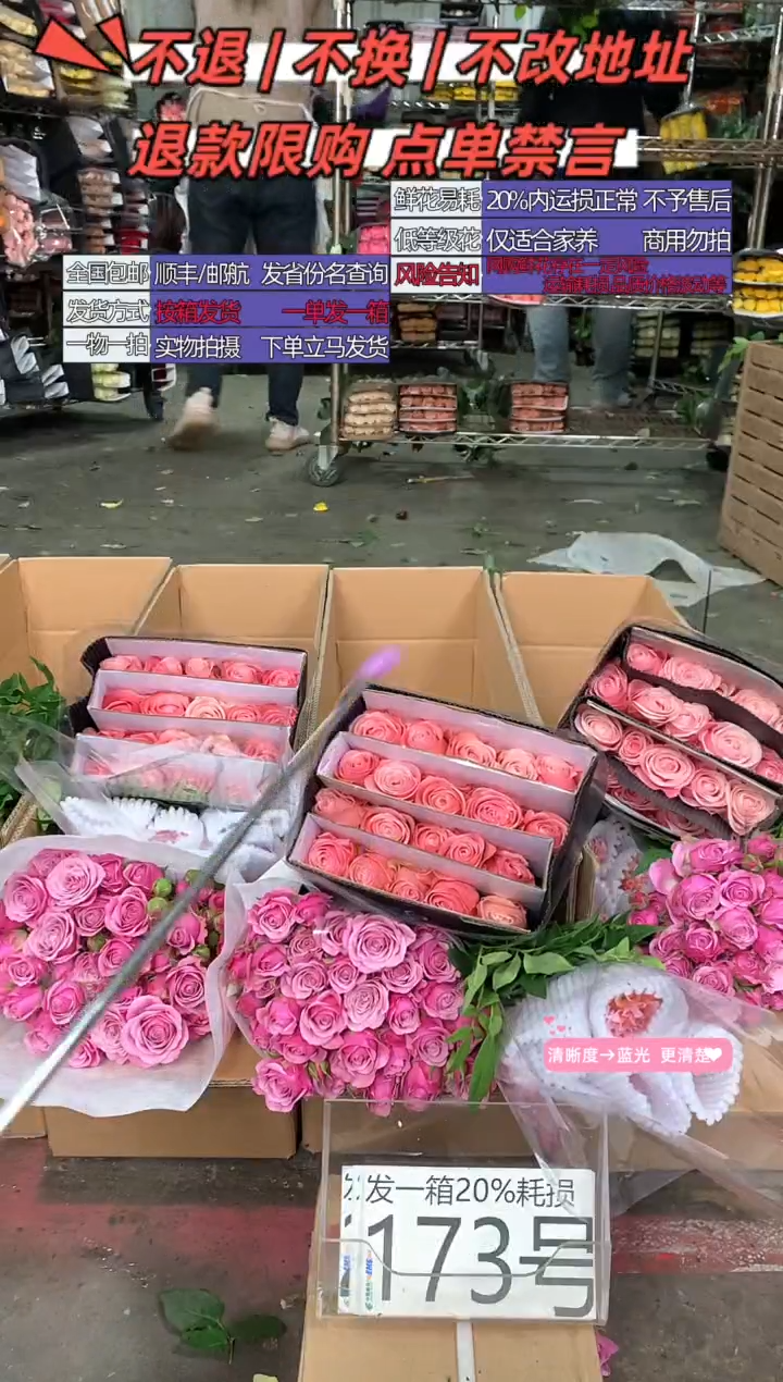 173号♥含20%耗损发一箱