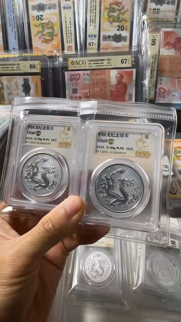 塑料银龙币 69分 共两枚 如图 25950028-29