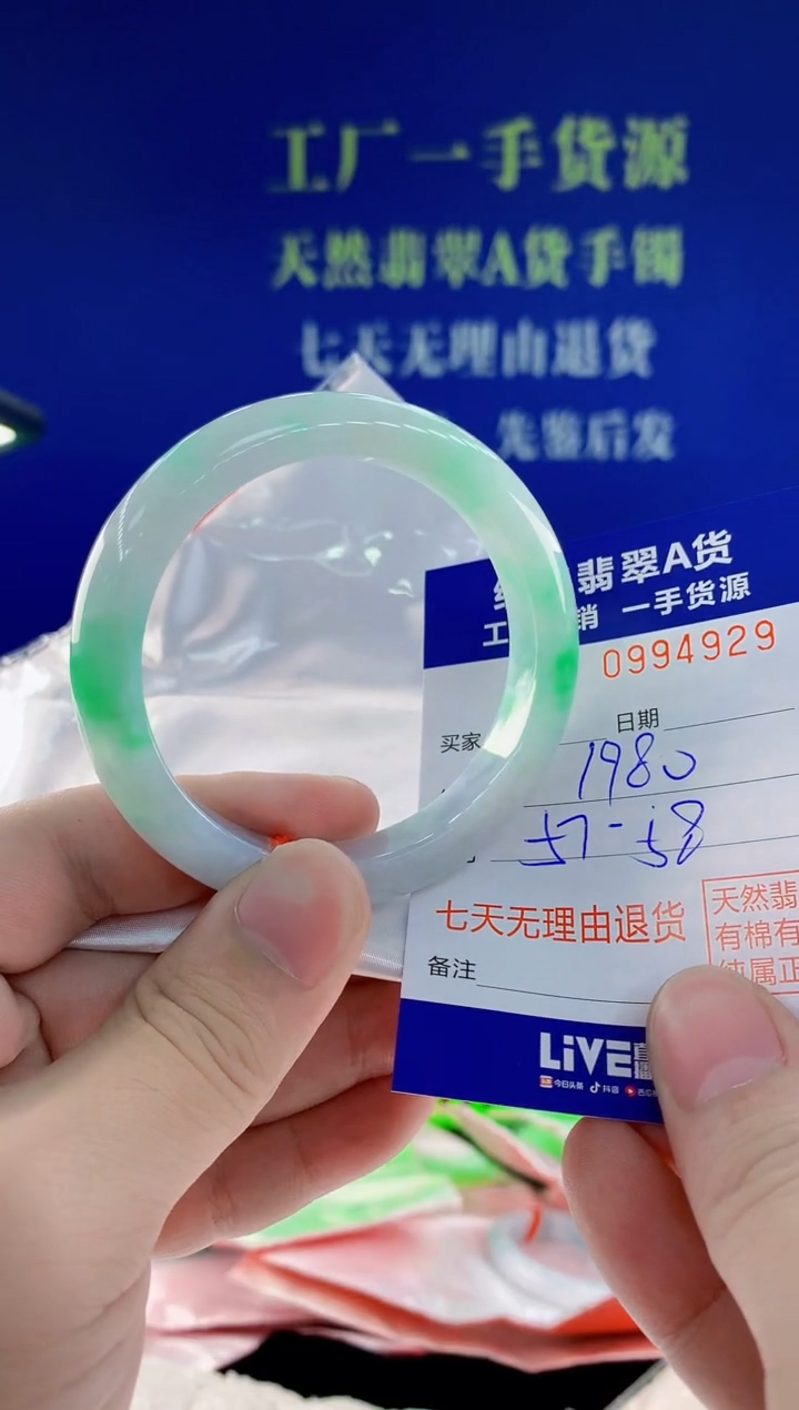 未镶嵌手镯翡翠29