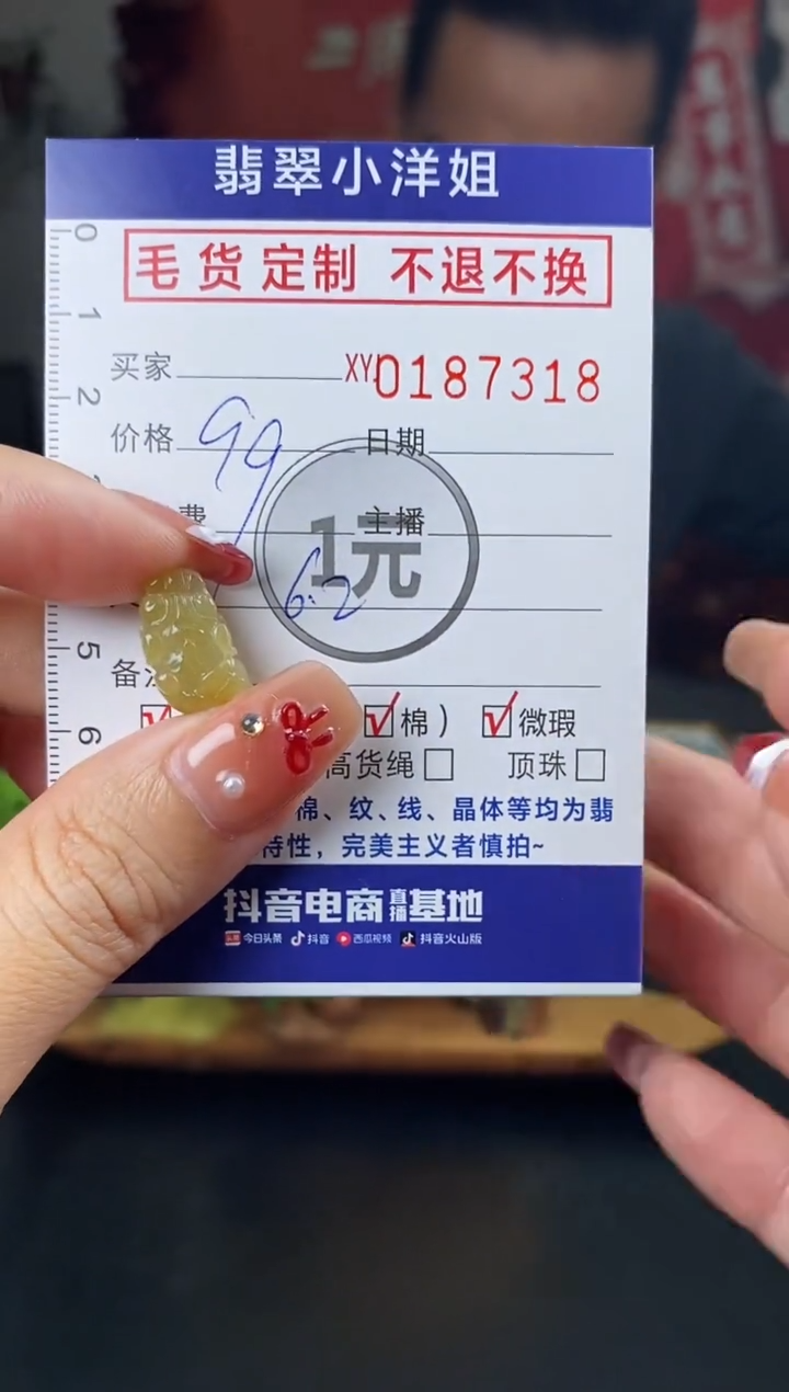 【闪购商品】定制翡翠未镶嵌毛货商品 不退换/7318