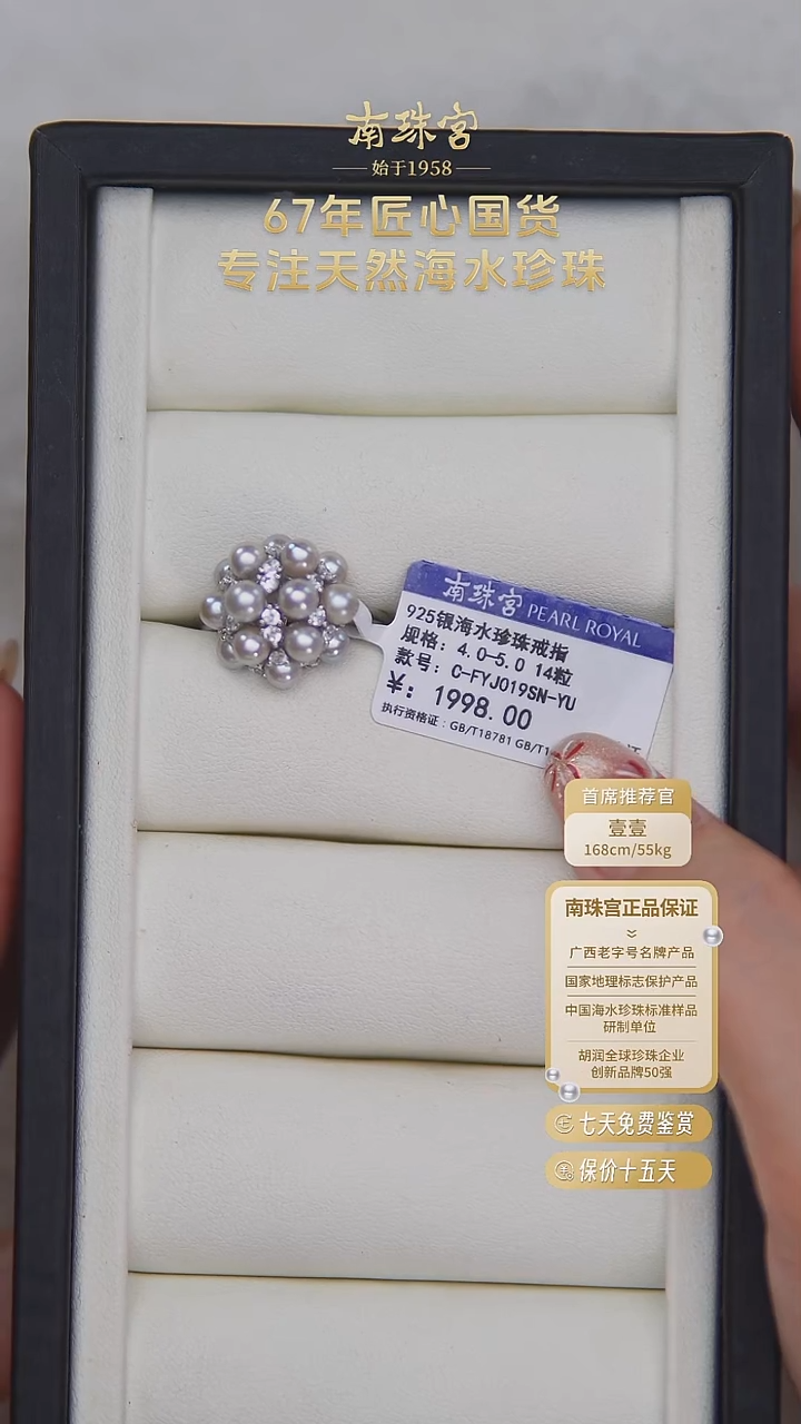 银S925镶嵌戒指海水珍珠4-5mm