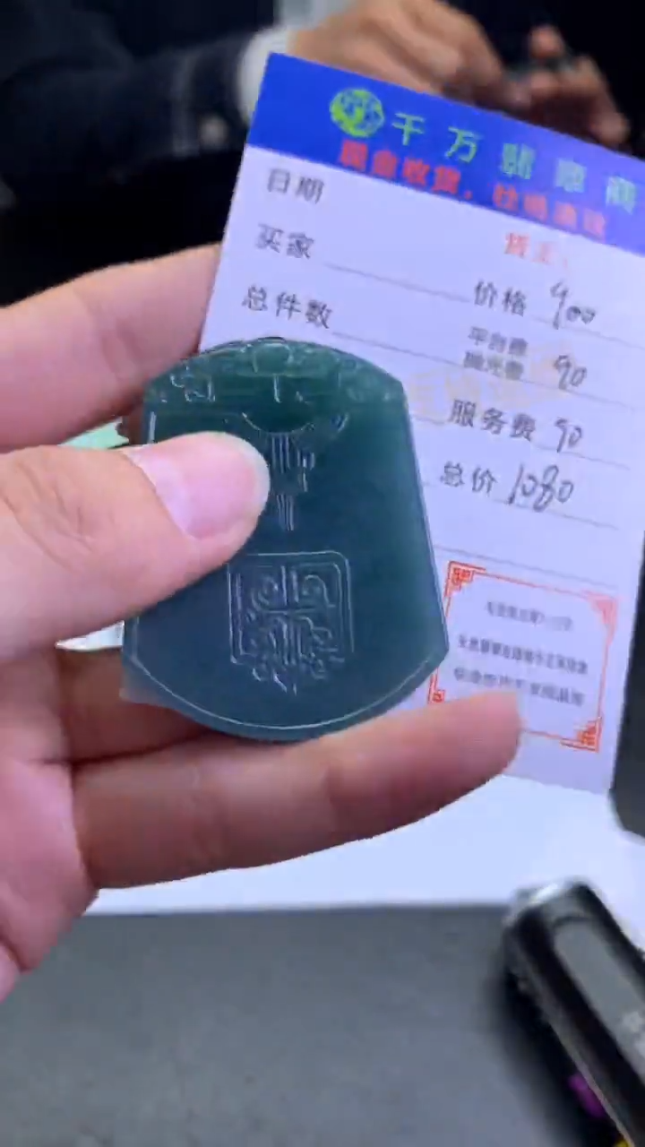 【闪购商品】定制翡翠未镶嵌-毛货-不退不换-