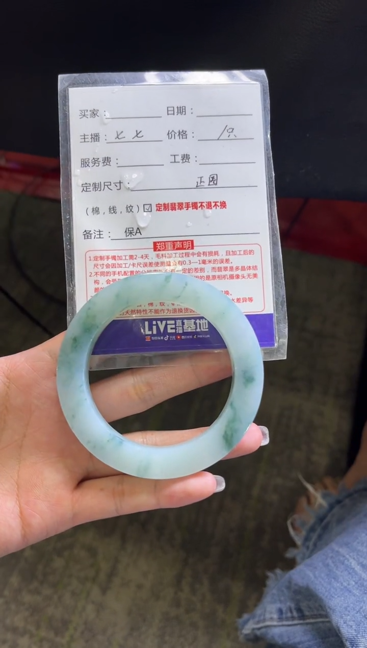 定制翡翠手镯未镶嵌定制手镯不退不换