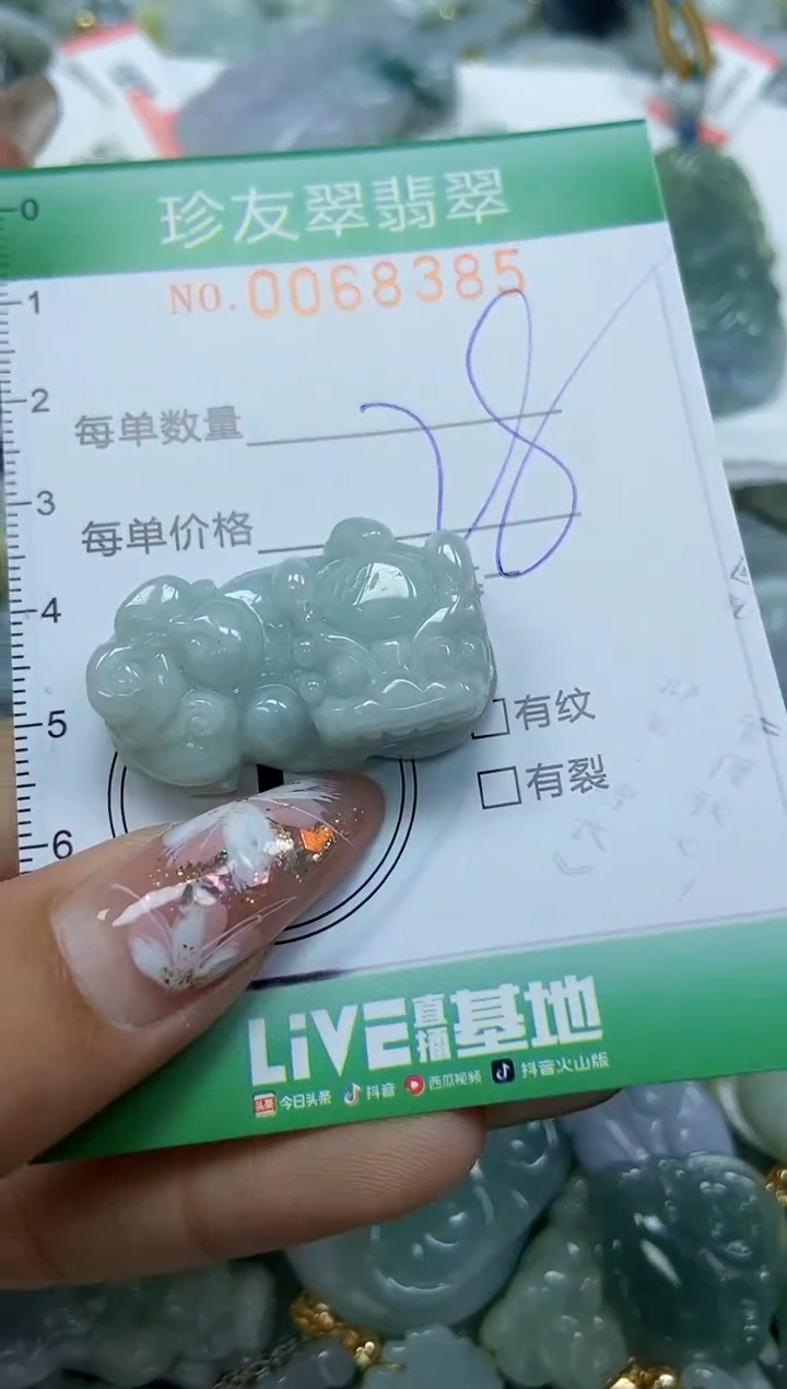 【闪购商品】翡翠颈饰未镶嵌闪购商品0068385