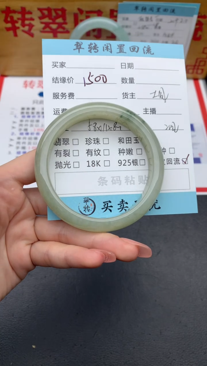 【闪购商品】和田玉手镯未镶嵌绿色