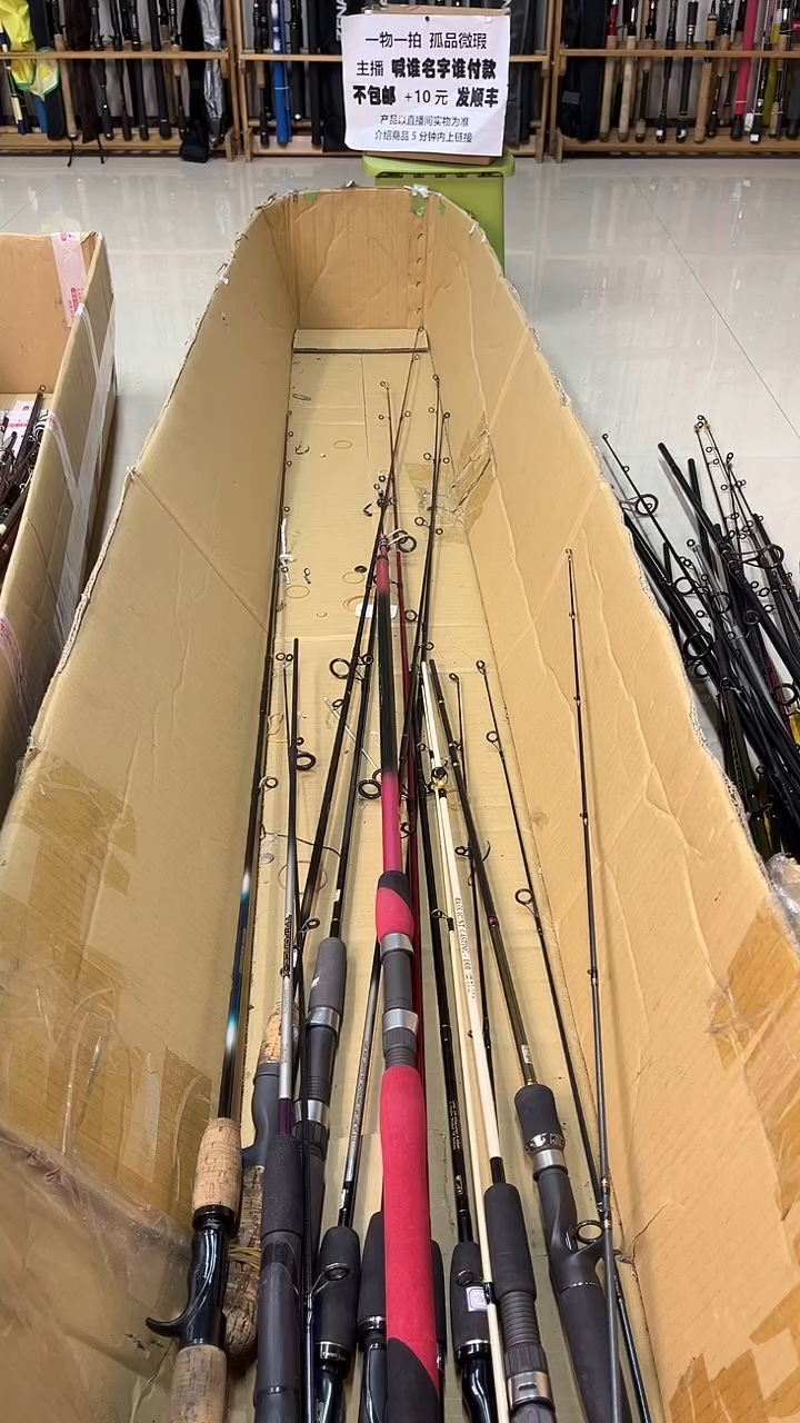 大*中古鱼竿，实物以直播间为准