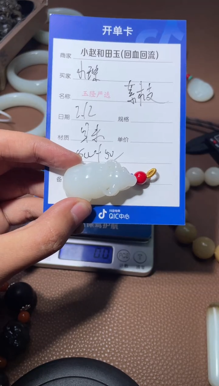 【闪购商品】和田玉挂件未镶嵌y506