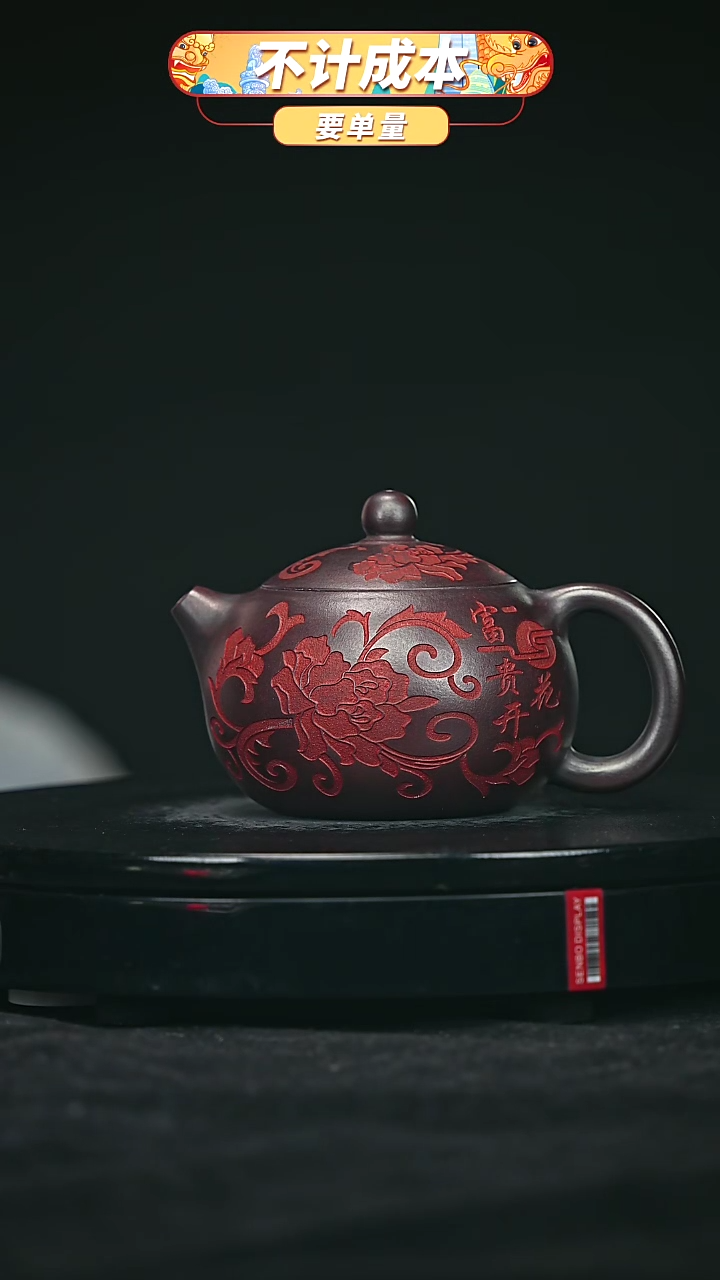 【闪购商品】宜兴原矿高端紫砂