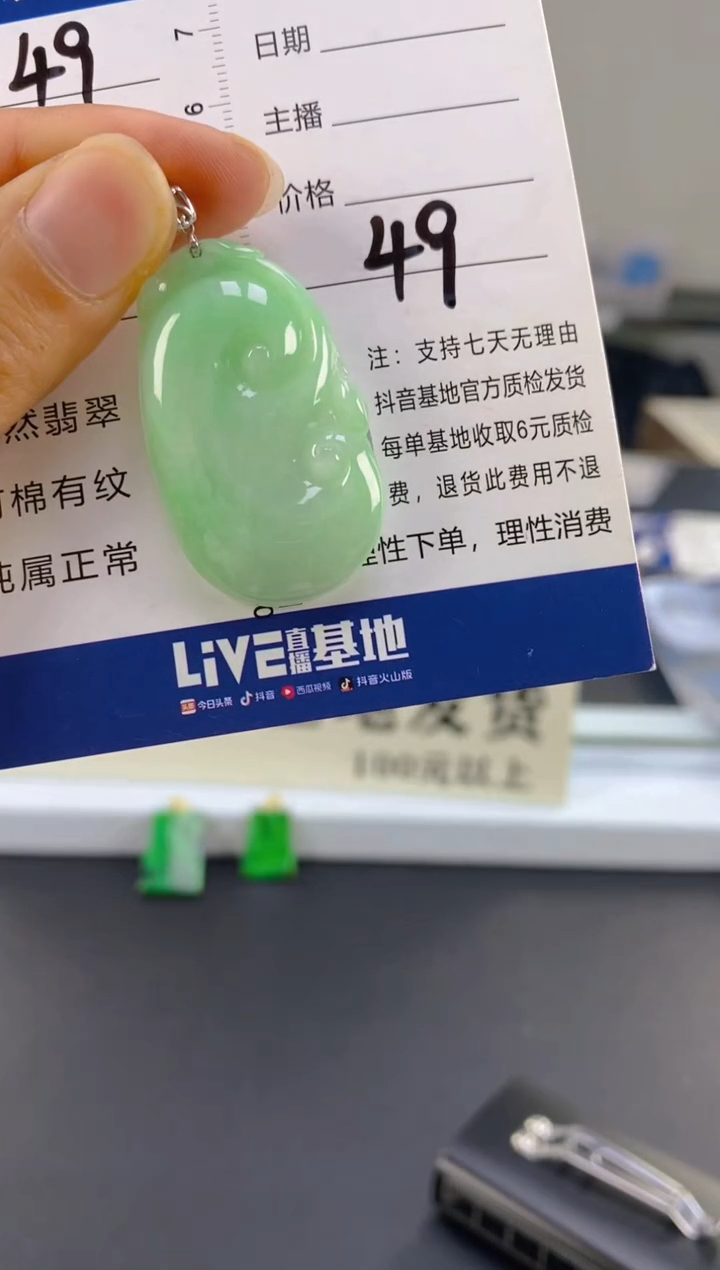 【闪购商品】翡翠颈饰18K金镶嵌天然A货翡翠