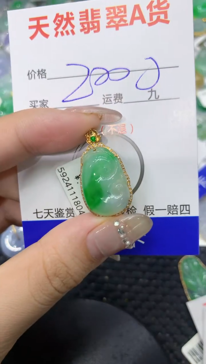 【闪购商品】翡翠颈饰18K金镶嵌2222222222