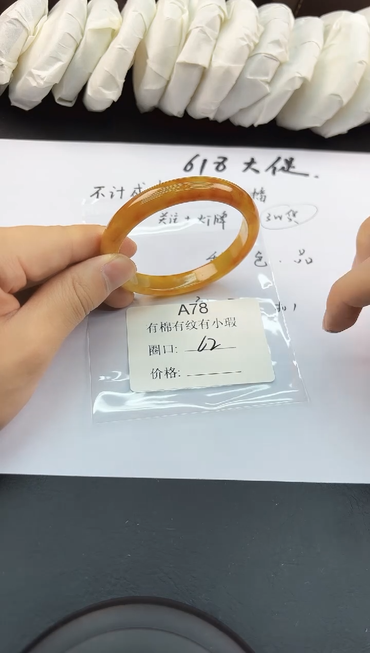 翡翠A78所见即所得拍啥发啥