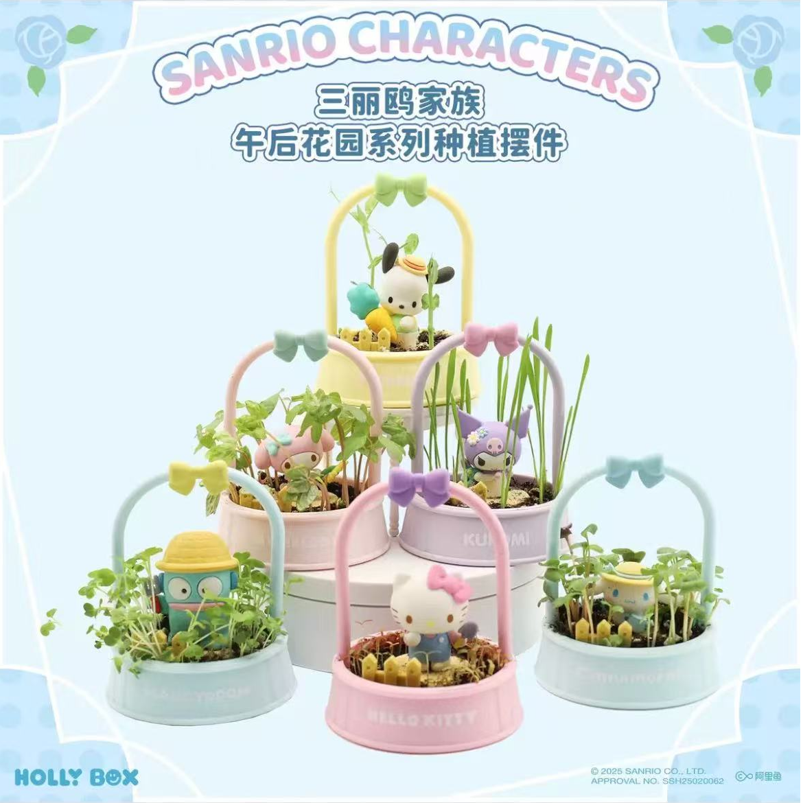 三丽鸥家族植物系列午后花园种植盲盒摆件手办（直播代拆）