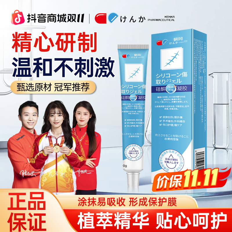 【研冈专研】スキンケア品牌专研草本凝胶温和呵护 CS-1