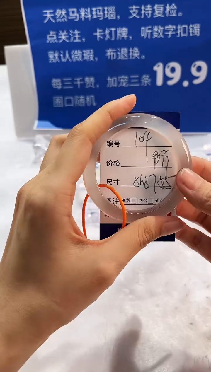 手镯玛瑙/玉髓未镶嵌104-55+