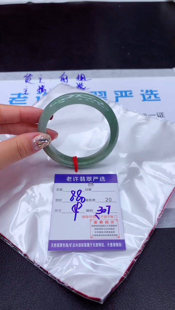 【闪购商品】翡翠手镯未镶嵌1111111111111