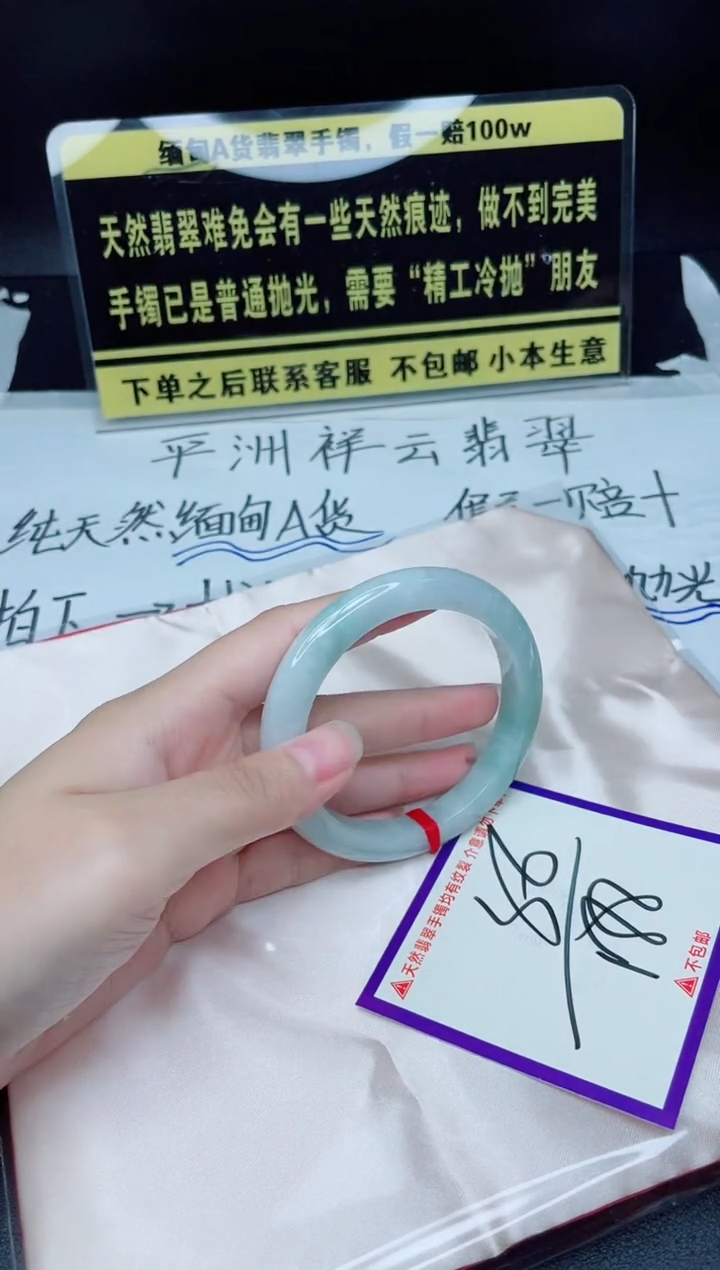 未镶嵌定制翡翠我