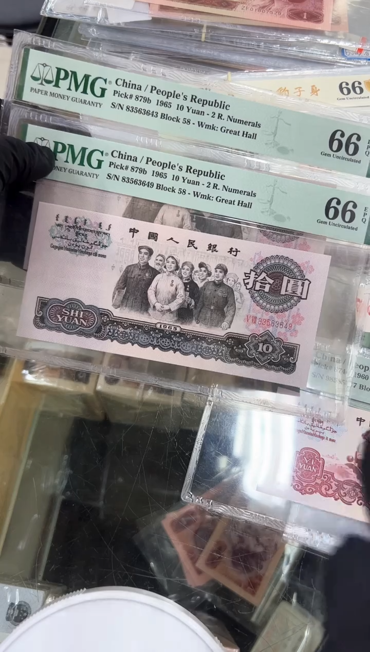 大团结尾66随号单张。。。。