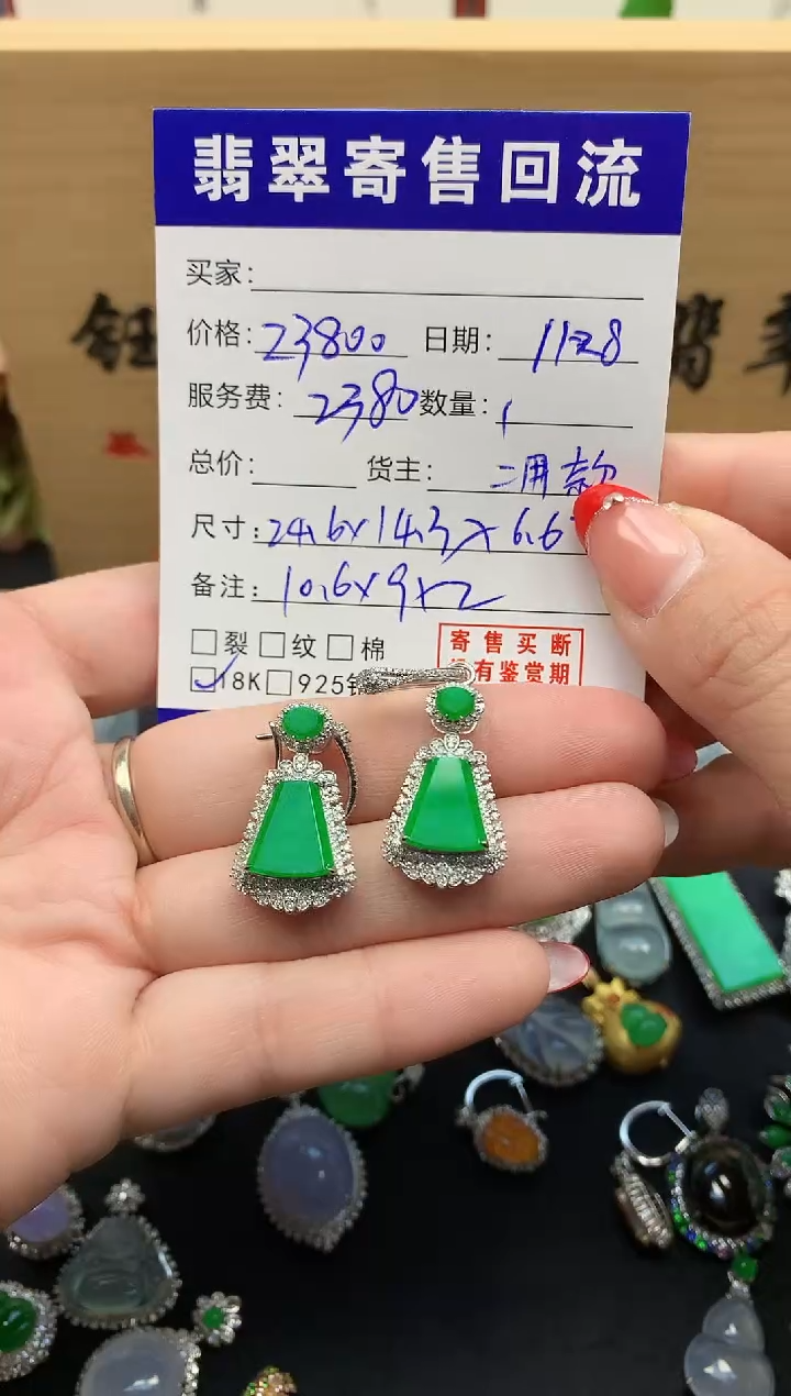 18K金镶嵌定制翡翠天然缅甸A货翡翠