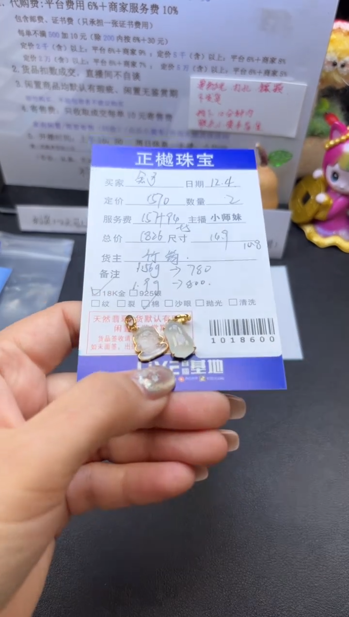 颈饰未镶嵌翡翠舍*ZYZB-1018600