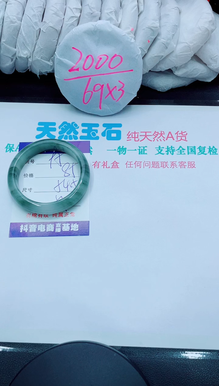 【闪购商品】石英质玉手镯未镶嵌95