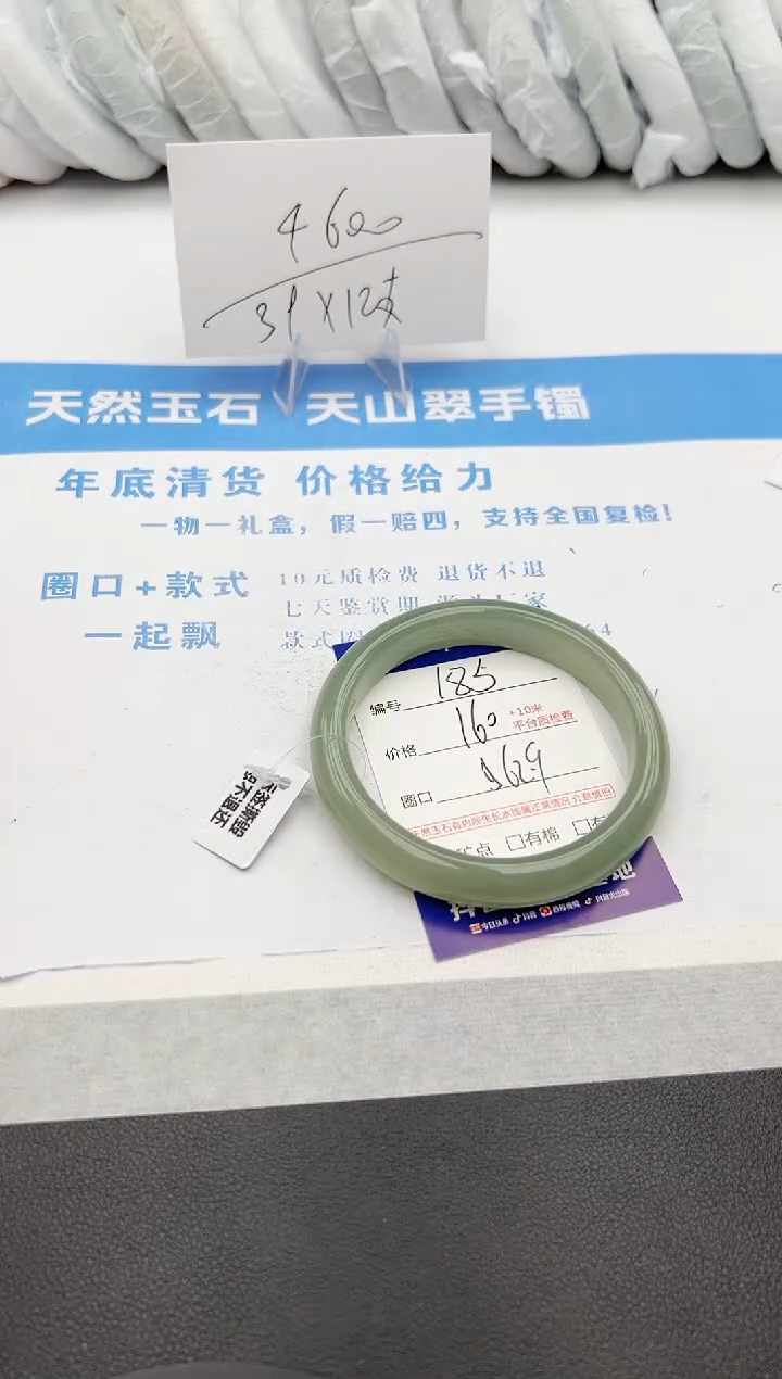 【闪购商品】石英质玉手镯未镶嵌z185-DB62.9