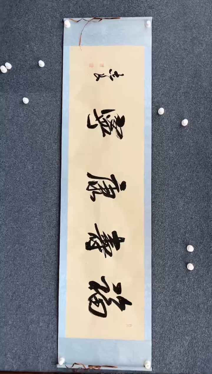 【闪购商品】国画2.26-艺术馆-袁志良-书法5