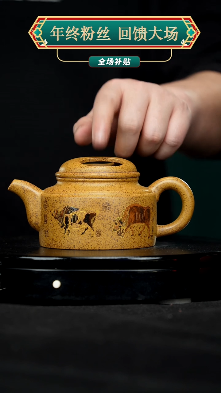 【闪购商品】宜兴原矿高端紫砂2