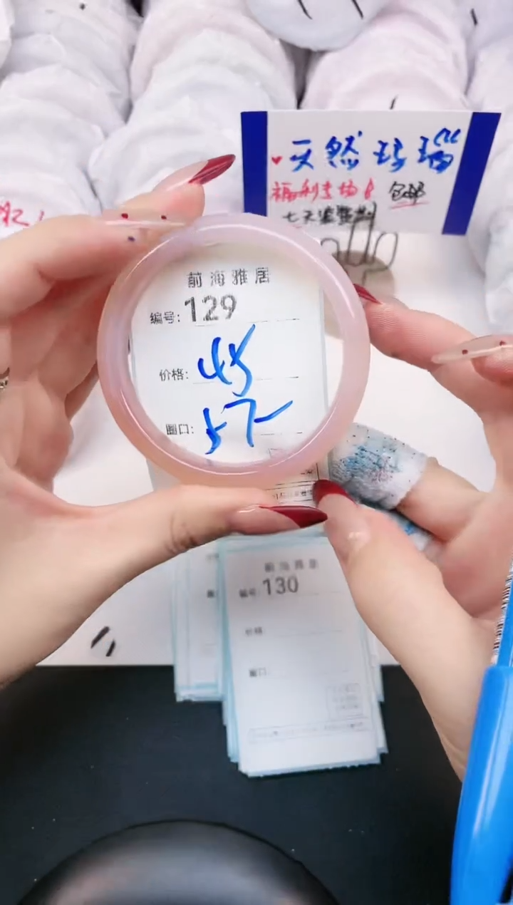 【闪购商品】玛瑙/玉髓手镯未镶嵌129