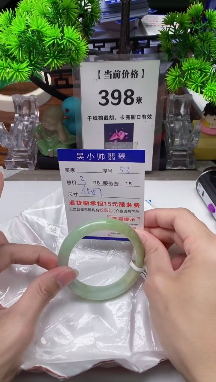 【闪购商品】翡翠手镯未镶嵌52缅甸天然A货翡翠