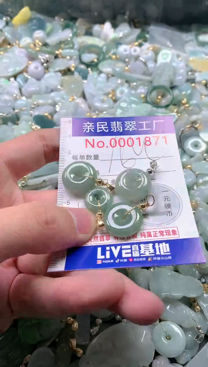 【闪购商品】翡翠吊坠(不含链)未镶嵌1871