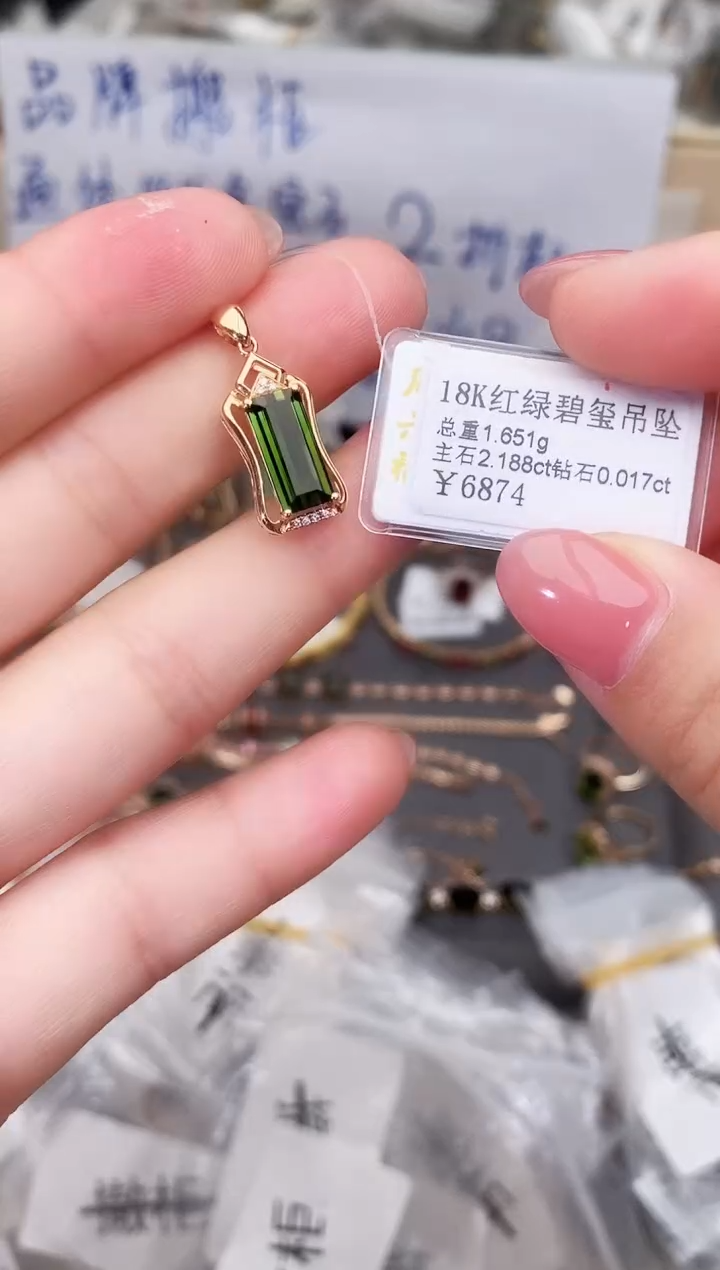 颈饰18K金镶嵌碧玺--专柜--
