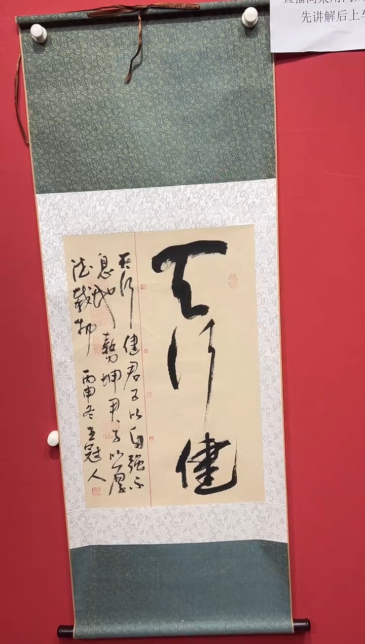 书法WGR-2.7平尺-书法作品