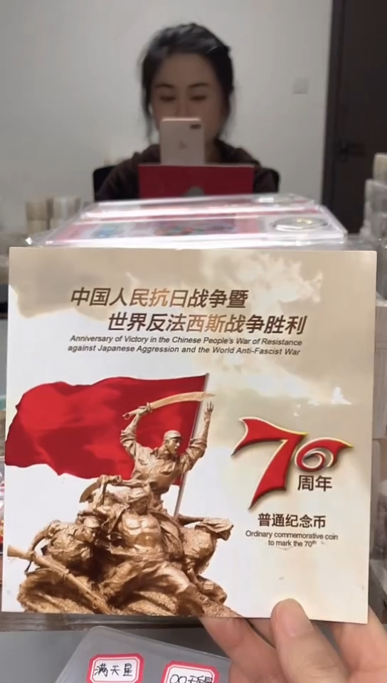 【闪购商品】其他普通金属指定链接抗币册.1-FC-6001