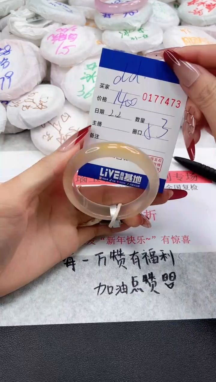 【闪购商品】玛瑙/玉髓手镯未镶嵌7473