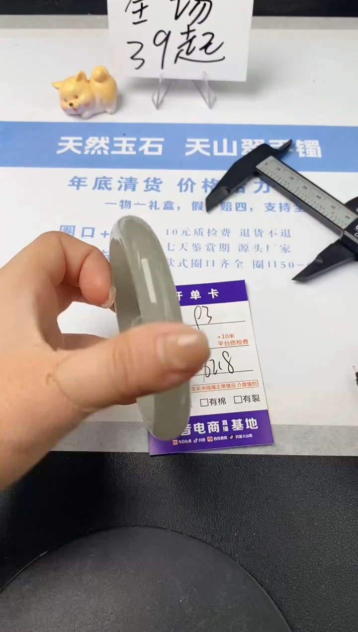 【闪购商品】石英质玉手镯未镶嵌s93-DC