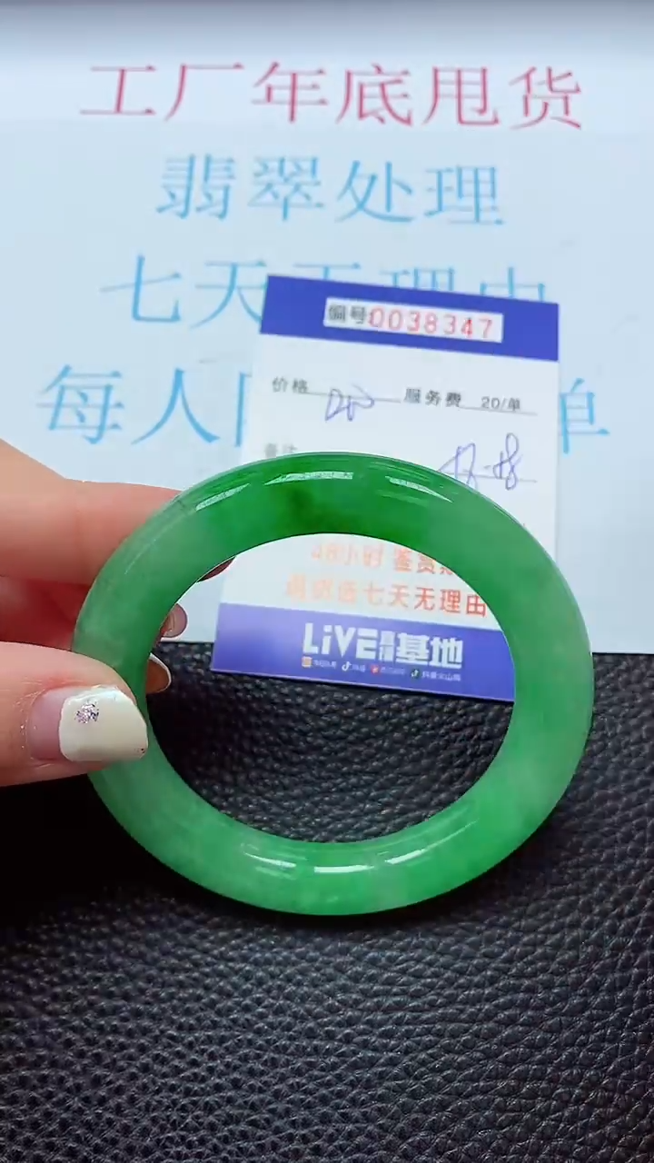 【闪购商品】以实物为准0000038347