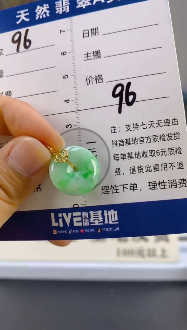 【闪购商品】翡翠颈饰18K金镶嵌天然A货翡翠