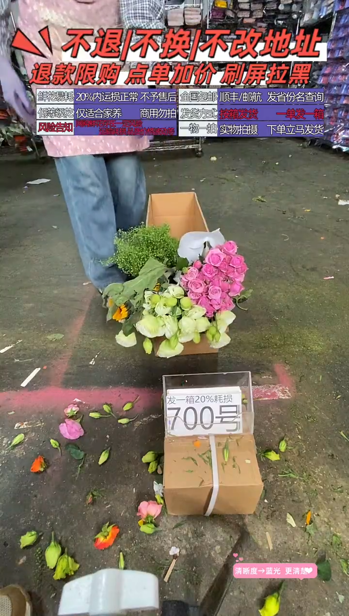 700号♥含20%耗损发一箱