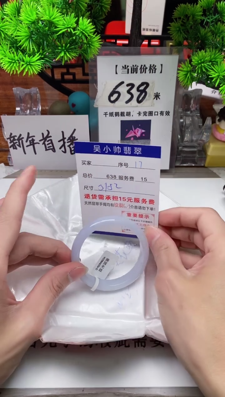 【闪购商品】翡翠手镯未镶嵌17缅甸天然A货翡翠