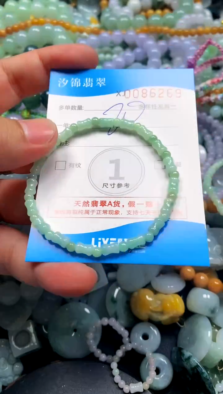 颈饰未镶嵌翡翠闪购商品0086269