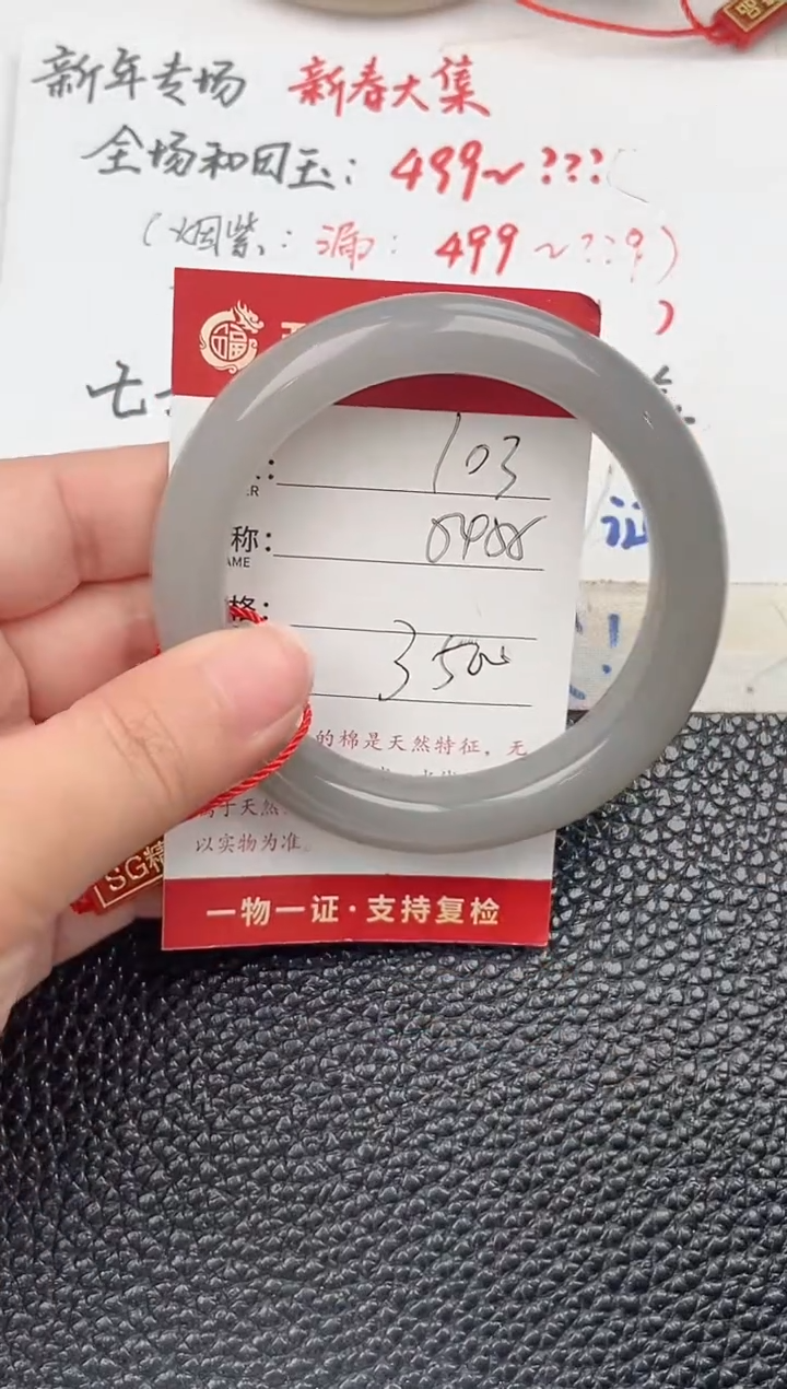 【闪购商品】和田玉手镯未镶嵌和田玉手镯微色差103