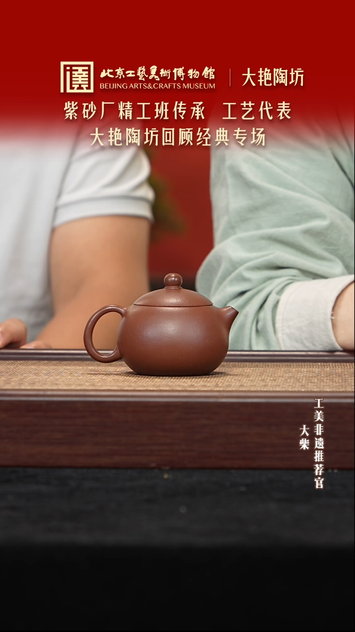 茶杯紫砂001 陶茶溯源大艳陶坊