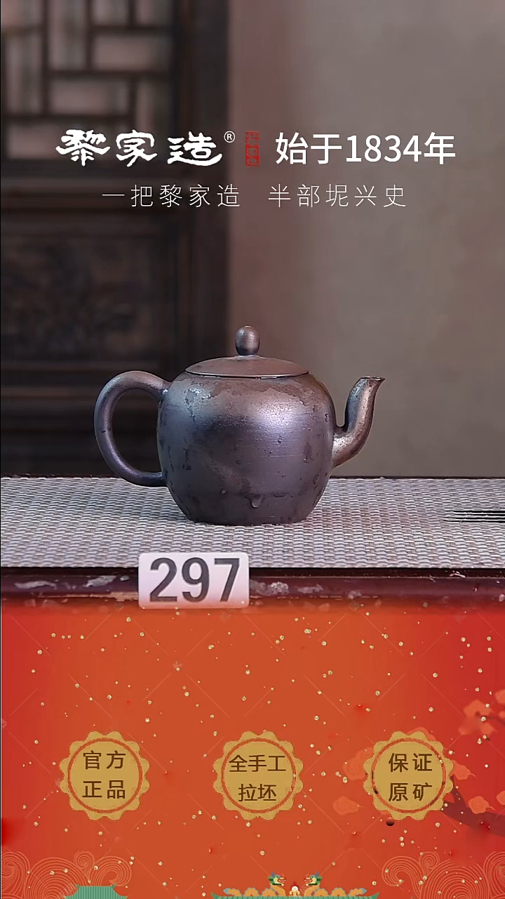 壶297F福利约150cc薄胎柴烧球孔无盒