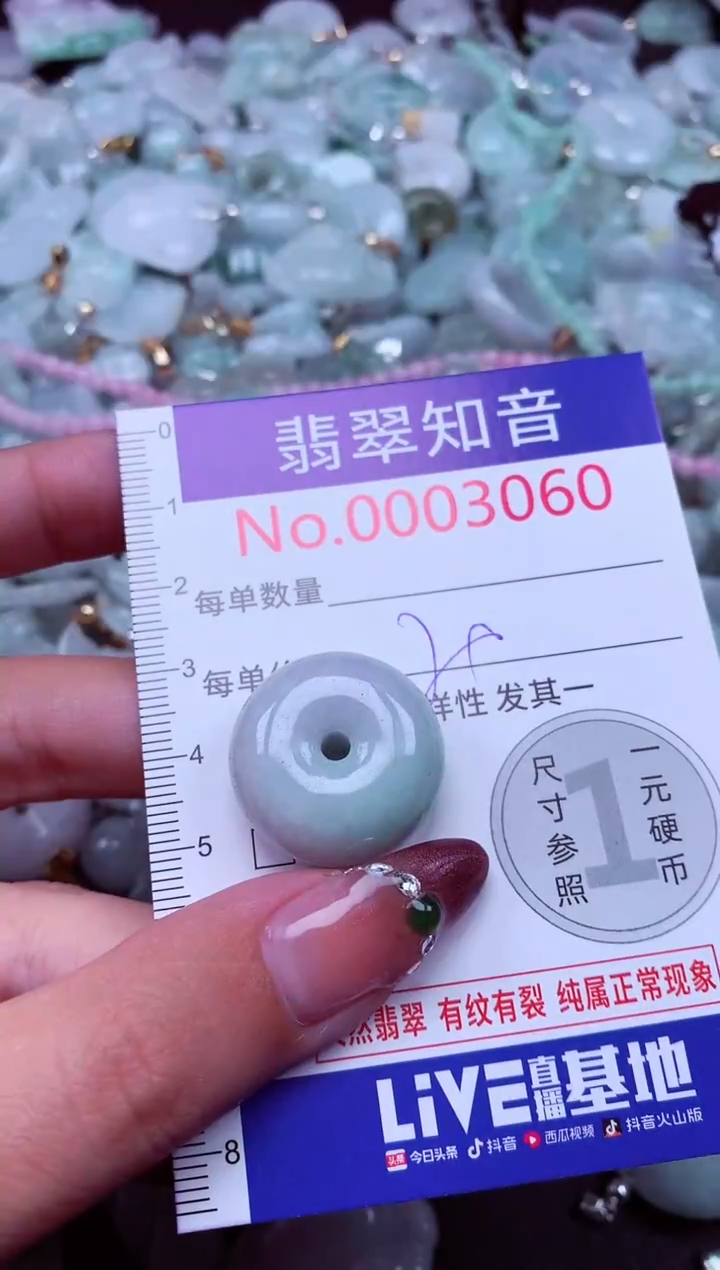 吊坠(不含链)未镶嵌翡翠3060